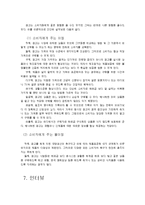 [진로상담] 카피라이터-7