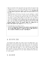 [진로상담] 카피라이터-9