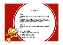 [가정생활교육] 학대 방임된 아동을 위한 집단프로그램-15