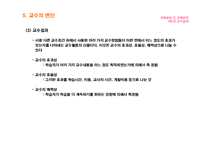 [교육공학] 교수설계-20