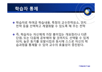 [교수설계모형] 라이겔루스의 정교화 이론-11