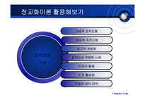 [교수설계모형] 라이겔루스의 정교화 이론-16
