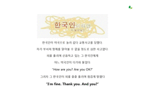 [교육공학] 구성주의와 실제 수업사례-5
