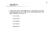 [교육공학] 구성주의와 실제 수업사례-13
