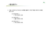 [교육공학] 구성주의와 실제 수업사례-14