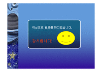 [교육행정] 교원평가제-18