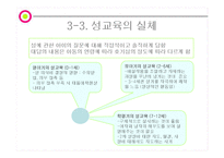 [아동발달과 부모교육] 성격발달과 애착발달-14