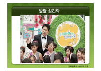 [교육공학] 교육공학의 심리적 기초-9