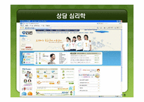 [교육공학] 교육공학의 심리적 기초-17