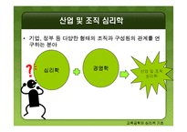 [교육공학] 교육공학의 심리적 기초-19