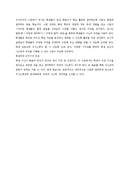 [교육공학] 구성주의와 실제 수업사례-13