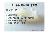 [아동건강교육] 우유마시기 프로젝트-6