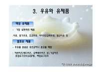 [아동건강교육] 우유마시기 프로젝트-8