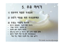 [아동건강교육] 우유마시기 프로젝트-10
