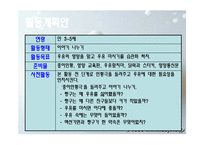 [아동건강교육] 우유마시기 프로젝트-14