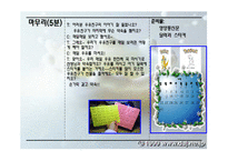 [아동건강교육] 우유마시기 프로젝트-17