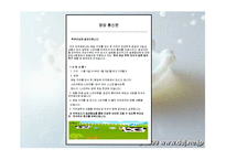 [아동건강교육] 우유마시기 프로젝트-18