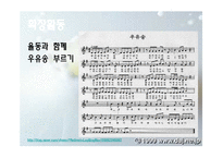 [아동건강교육] 우유마시기 프로젝트-19