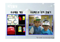 [아동건강교육] 우유마시기 프로젝트-20
