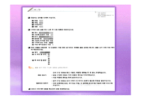 [어휘교육론] 한국어교재어휘교육현황-6