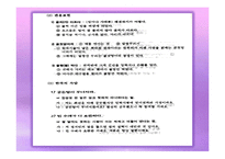 [어휘교육론] 한국어교재어휘교육현황-10