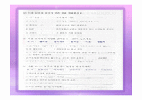 [어휘교육론] 한국어교재어휘교육현황-12