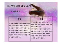 [어휘교육론] 한국어교재어휘교육현황-14