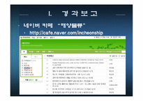 [해상운송론] 물류경향 분석-4