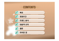 [해상운송론] 조선산업의 성장과 주변국가들의 성장에따른 대응과 대처-2