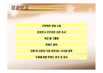 [해상운송론] 조선산업의 성장과 주변국가들의 성장에따른 대응과 대처-4