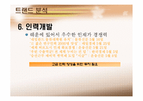 [해상운송론] 조선산업의 성장과 주변국가들의 성장에따른 대응과 대처-13