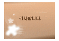 [해상운송론] 조선산업의 성장과 주변국가들의 성장에따른 대응과 대처-19