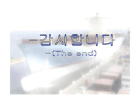 [해상운송론] 세계물류추이-20