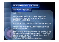 [해상운송론] 물류동향분석-6