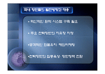 [해상운송론] 물류동향분석-16