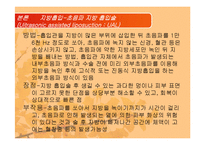 [영양과 다이어트] 비만과 관련있는 수술에대한 연구-15