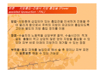 [영양과 다이어트] 비만과 관련있는 수술에대한 연구-16