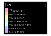 [진로상담] 리더십컨설팅-2