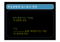 [진로상담] 리더십컨설팅-9