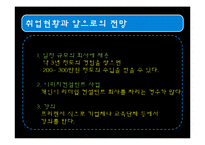 [진로상담] 리더십컨설팅-10