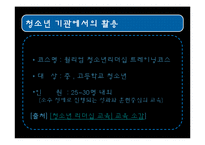 [진로상담] 리더십컨설팅-11