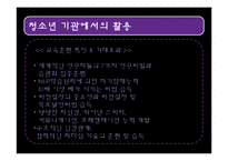 [진로상담] 리더십컨설팅-12
