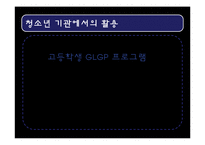 [진로상담] 리더십컨설팅-13
