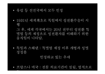[여성학] 트렌스젠더의 삶-8