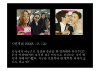[여성학] 트렌스젠더의 삶-15