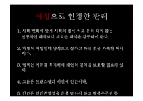 [여성학] 트렌스젠더의 삶-16