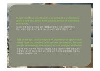 [영어읽기] Angel or outcast-7
