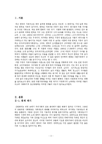 [아동복지] 부모의 이혼이 아동에게 미치는 영향-2