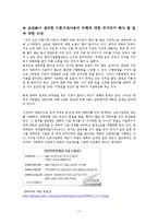 [아동복지] 부모의 이혼이 아동에게 미치는 영향-11