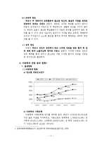 [아동범죄] 아동 대상 범죄 - 아동학대, 아동 성 범죄, 강력범죄-11